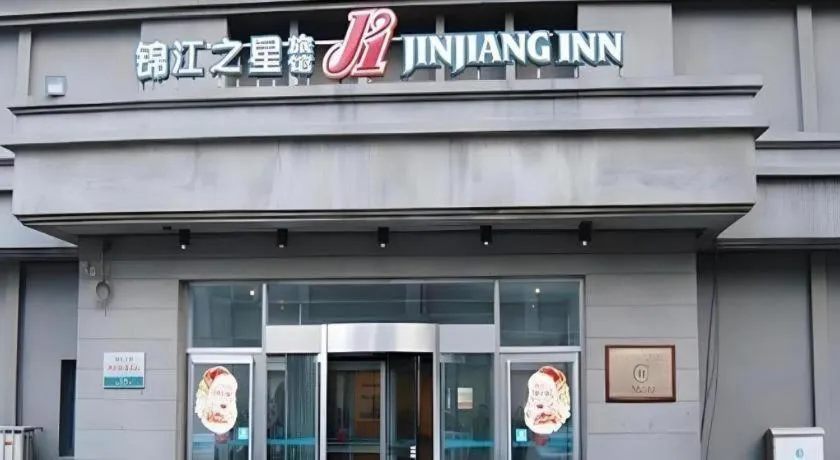 Jinjiang Inn Tianjin Station Jinwan Square