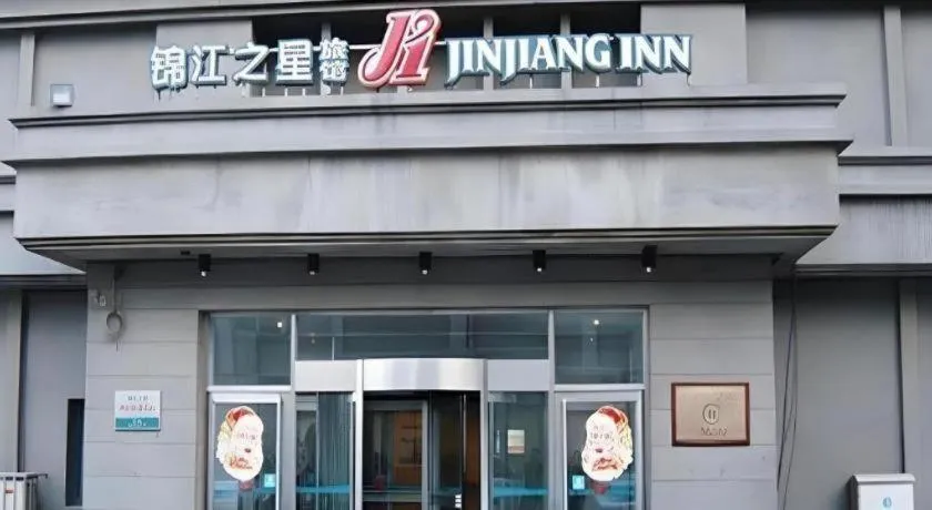 Jinjiang Inn Tianjin Station Jinwan Square