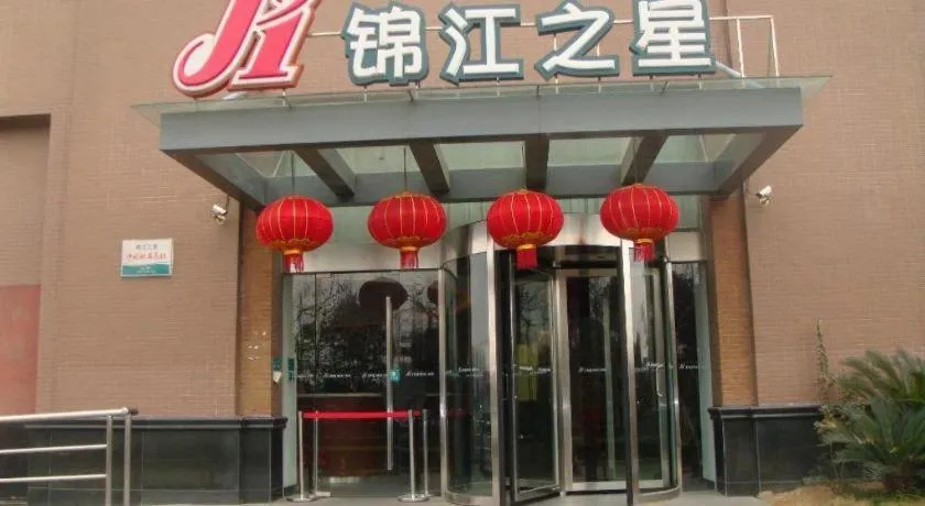 Jinjiang Inn Shanghai Songjiang University Town
