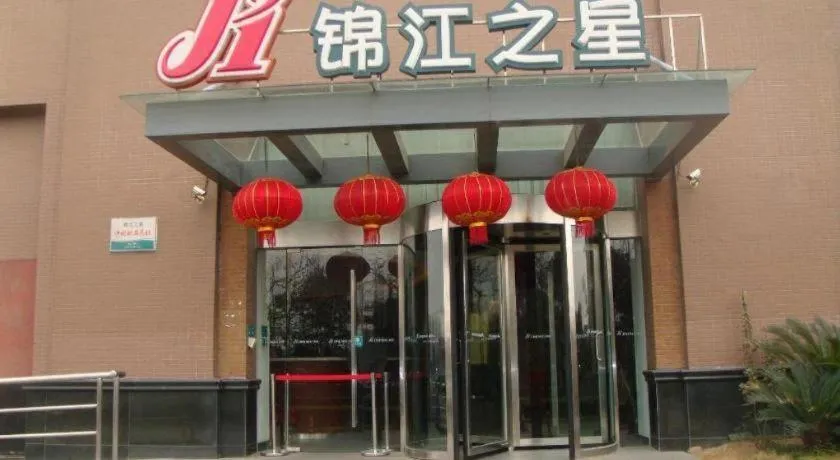 Jinjiang Inn Shanghai Songjiang University Town