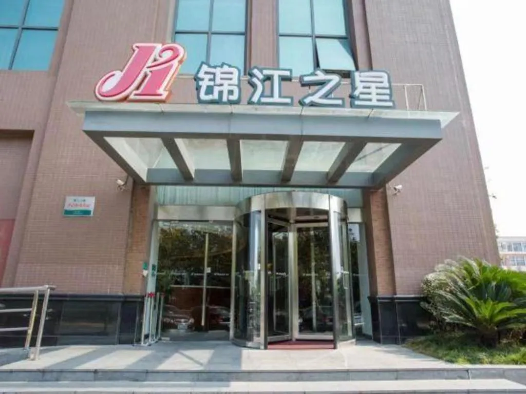 Jinjiang Inn Shanghai Songjiang University Town