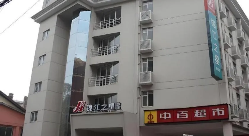 Jinjiang Inn Wuhan Hanjiang Road Metro Station Jiangtan Pedestrian Street