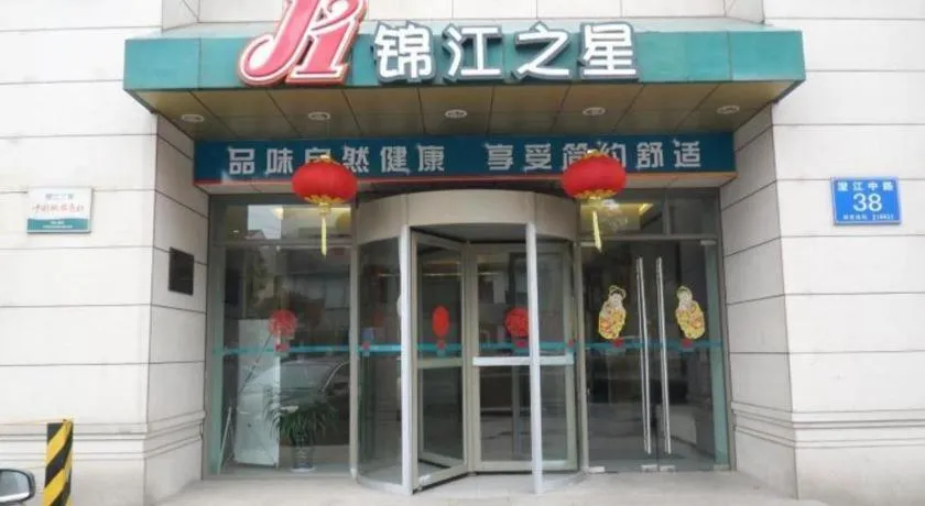 Jinjiang Inn Jiangyin Sports Center Chengjiang Middle Road