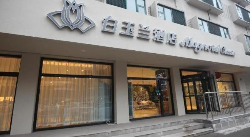 Magnotel Business Xuzhou Jinying Sudi Road Metro Station