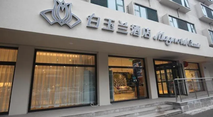 Magnotel Business Xuzhou Jinying Sudi Road Metro Station