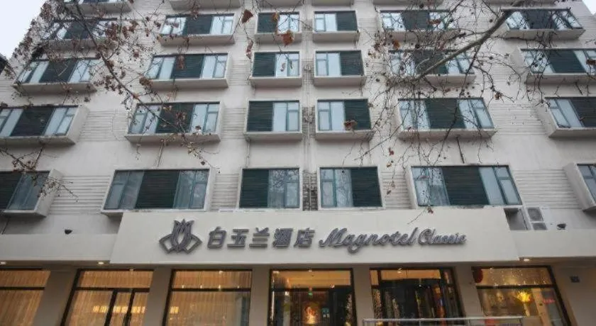 Magnotel Business Xuzhou Jinying Sudi Road Metro Station