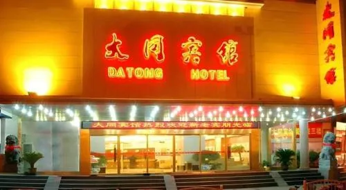 Datong Hotel