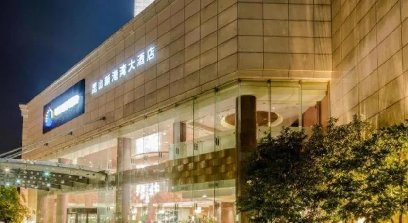 Kunshan Newport Hotel