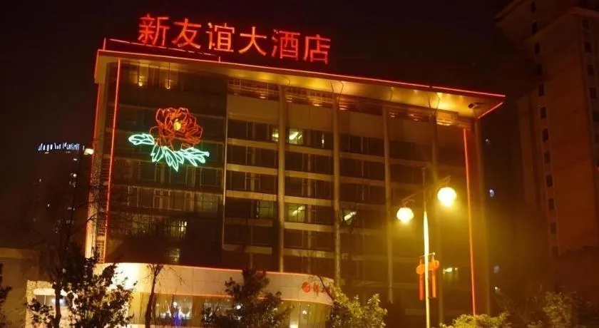 New Friendship Hotel