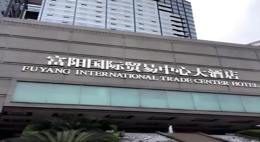 Fuyang International Trade Centre Hotel