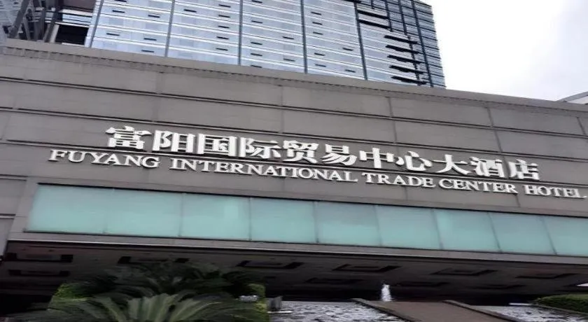 Fuyang International Trade Centre Hotel