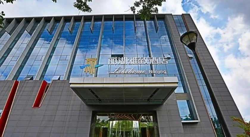 Nanjing Lakehome Hotels and Resorts