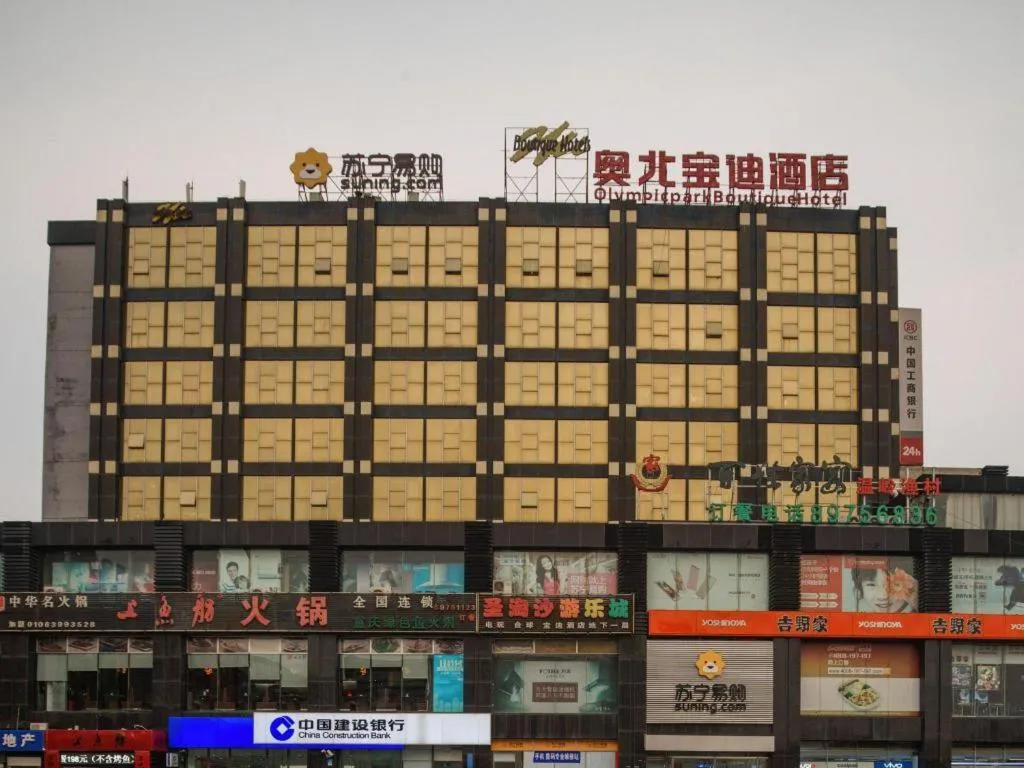 Olympic Park Boutique Hotel