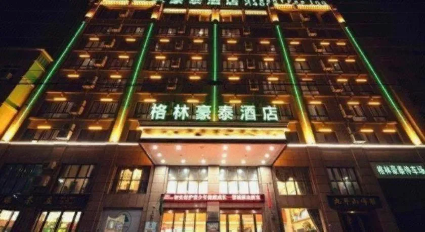 GreenTree Inn ChiZhou QinGYAng Miaoqian Road Rongxing Building Business Hotel