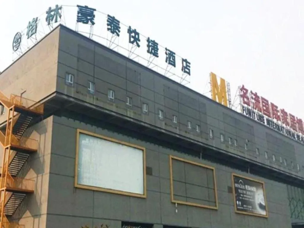 GreenTree Inn Taizhou New District Hospital of Renmin Hospital Mingliu Express Hotel