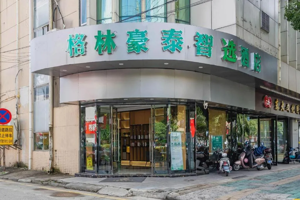 GreenTree Inn Jiangsu Suzhou Kunshan Beimen Road Express Hotel