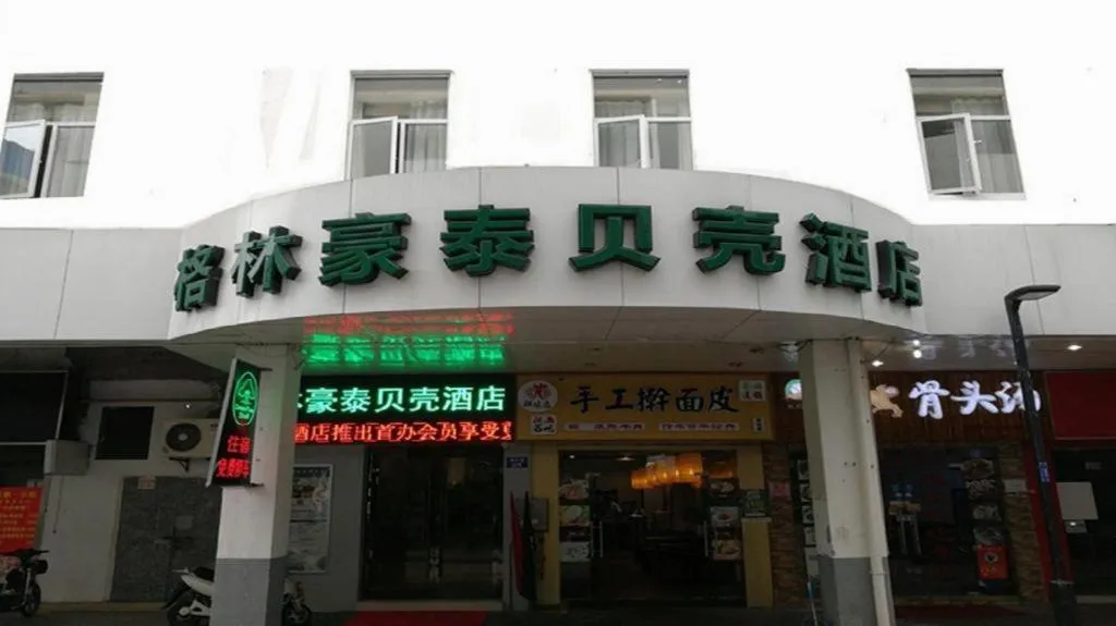 GreenTree Inn Suzhou Guanqian Street Leqiao Metro Station