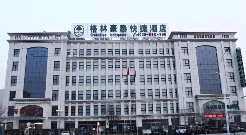 GreenTree Inn Hebei Zhangjiakou Xiahuayuan Xinchen Road Express Hotel