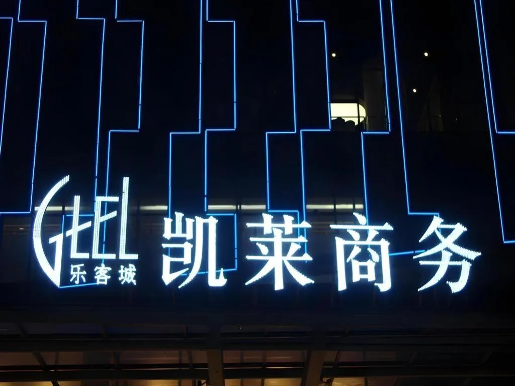 Gtel Rock City Qingdao Hotel