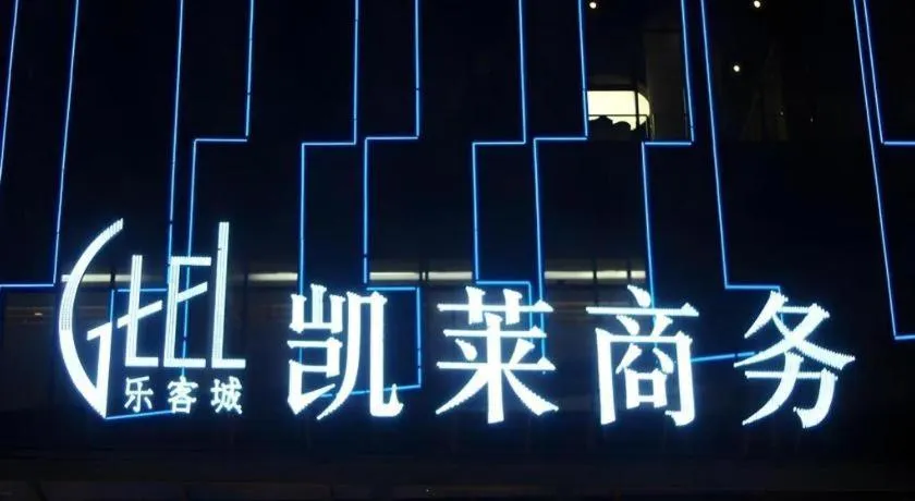 Gtel Rock City Qingdao Hotel