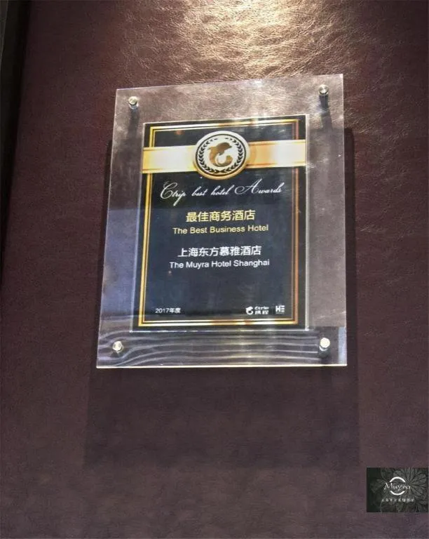 Muyra Hotel Shanghai