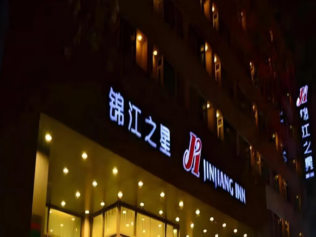 Jinjiang Inn Henan Museum Hutun Metro Station