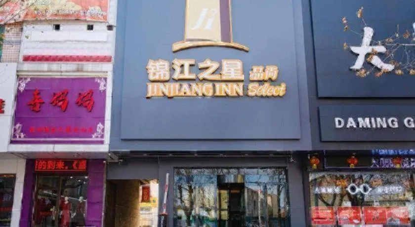 Jinjiang Inn Qianan Middle Yanshan Road Branch