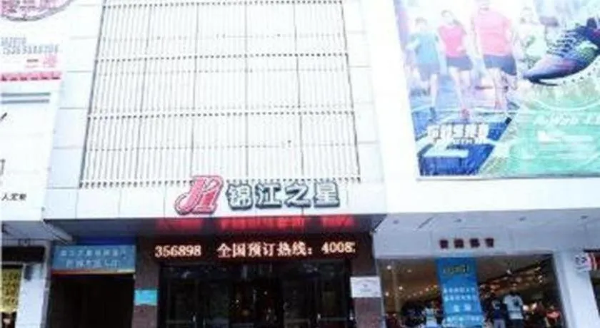Jinjiang Inn Qianan Middle Yanshan Road Branch