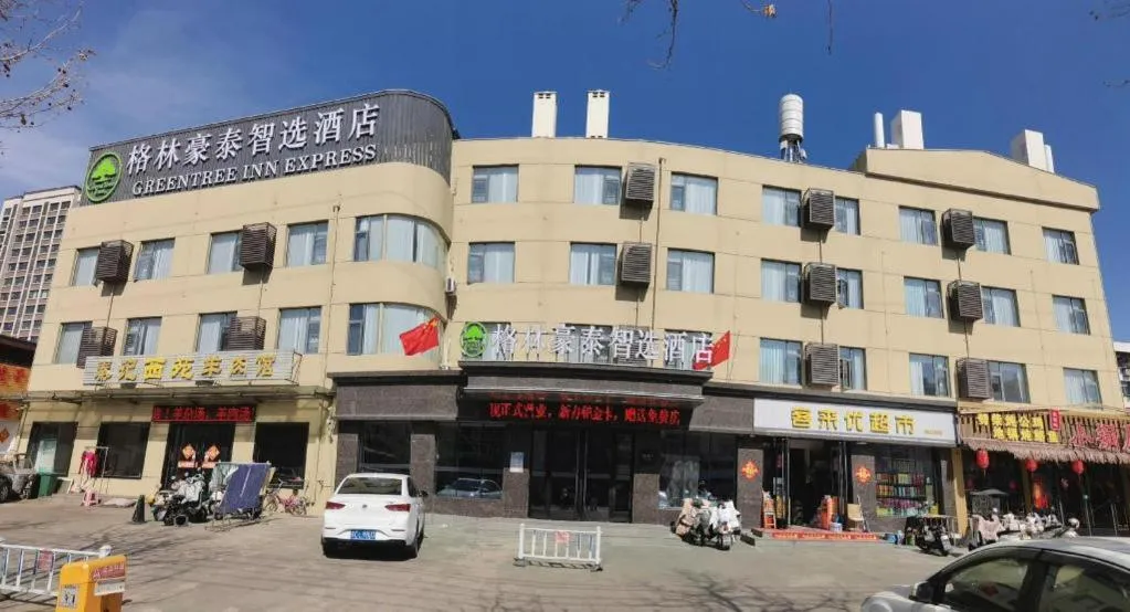 GreenTree Inn Jiangsu Xuzhou Western 3rd Ring Road Xiyuan Express Hotel