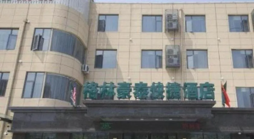 GreenTree Inn Jiangsu Xuzhou Western 3rd Ring Road Xiyuan Express Hotel