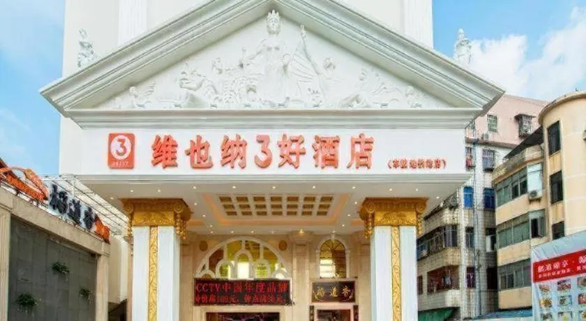 Vienna 3 Best Hotel Guangzhou Chebei Station