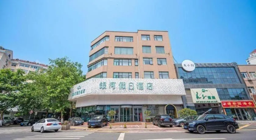 Qingdao Galaxy Holiday Hotel