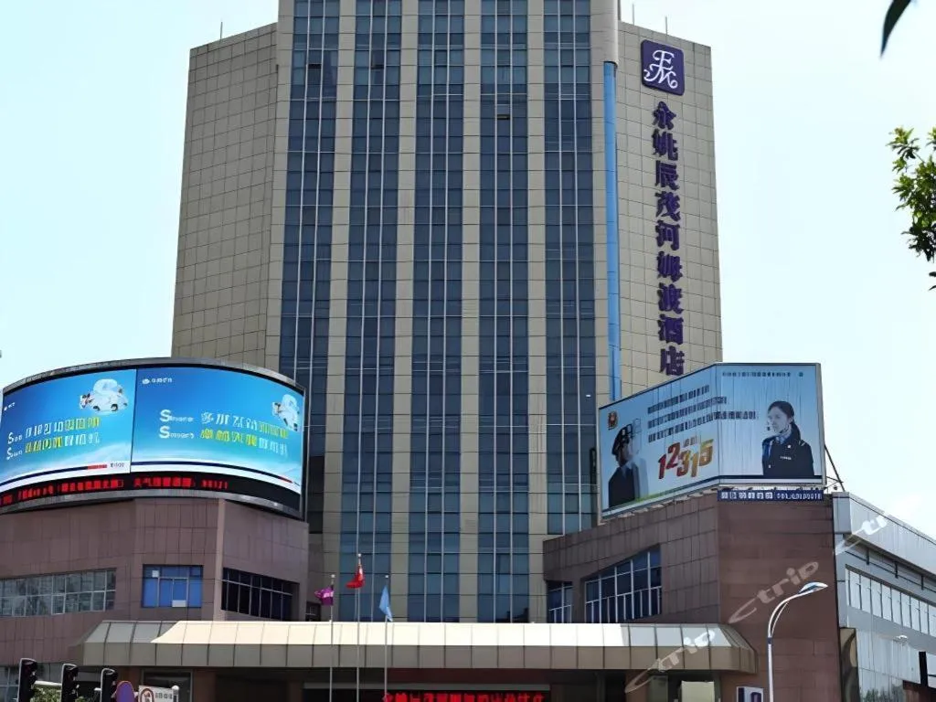 Excemon Yuyao Hemudu Hotel