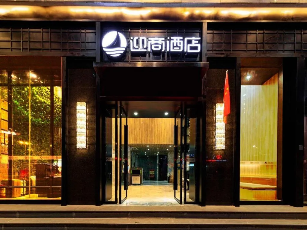 Insail Hotels Dongshankou Subway Station Guangzhou