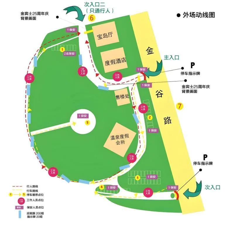 Suzhou Phoenix Hotspring Resort