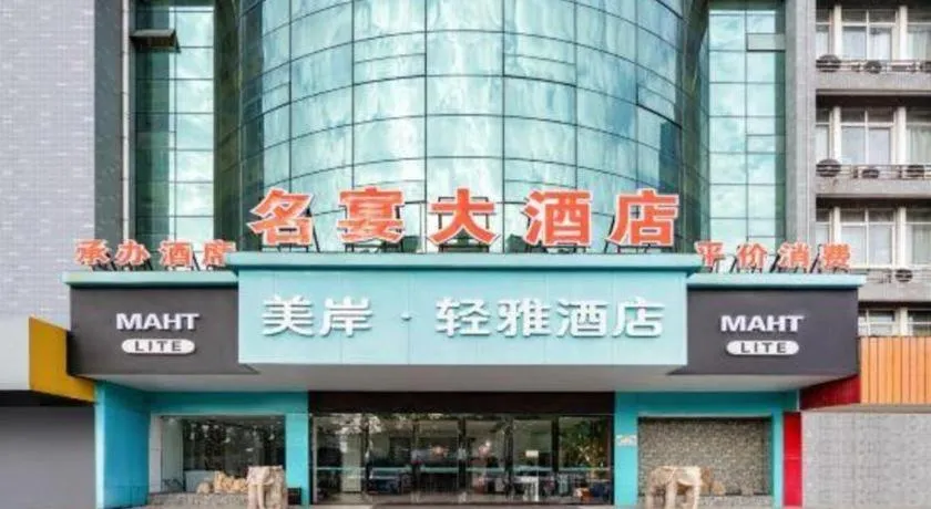 Xana Lite Changzhou Liyang Hongkou