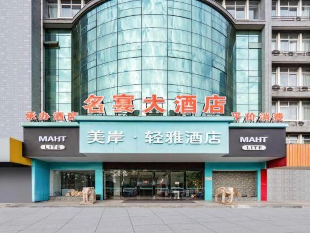 Xana Lite Changzhou Liyang Hongkou