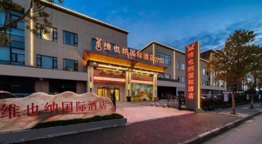 Vienna 3 Best Hongqiao Exhibition Center Beiqing Highway