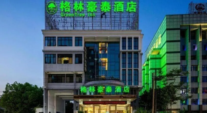 GreenTree Inn Hefei Government Cultural District South District Provincial Hospital Nanqu Hotel