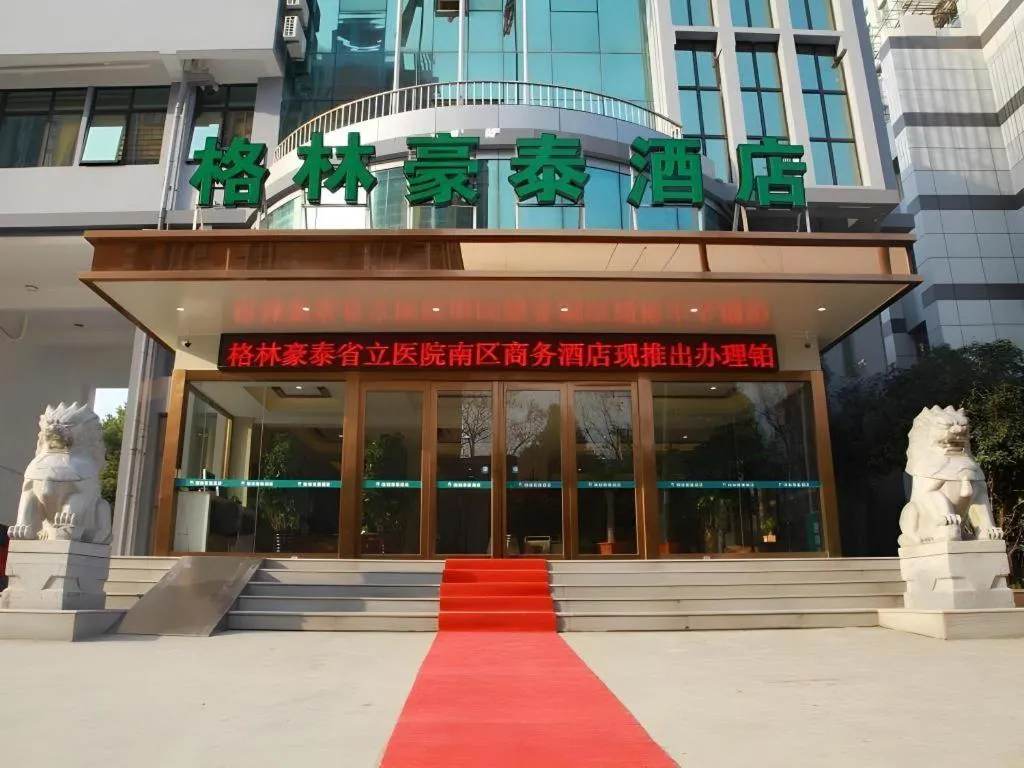 GreenTree Inn Hefei Government Cultural District South District Provincial Hospital Nanqu Hotel