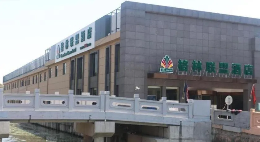 GreenTree Alliance Disneyland North Gate