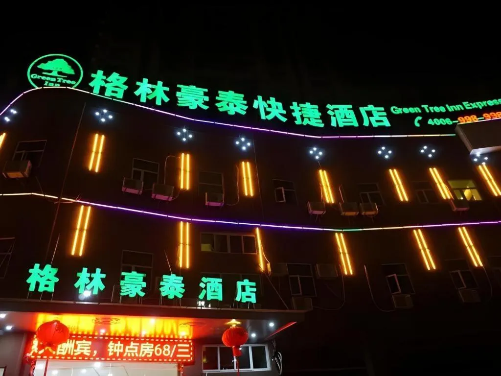 GreenTree Inn Fuzhou Eastern Capital Express Hotel