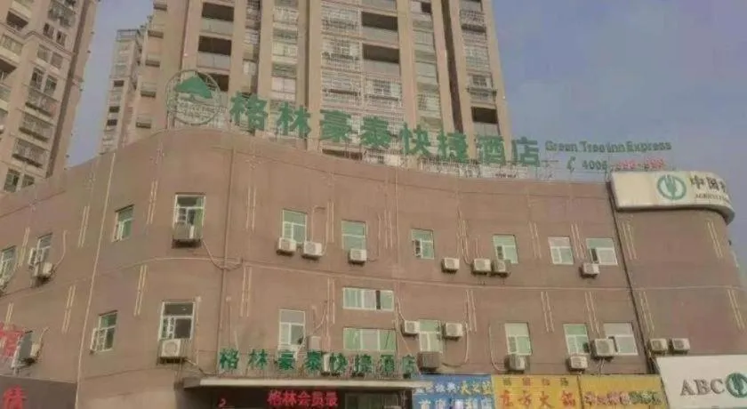 GreenTree Inn Fuzhou Eastern Capital Express Hotel