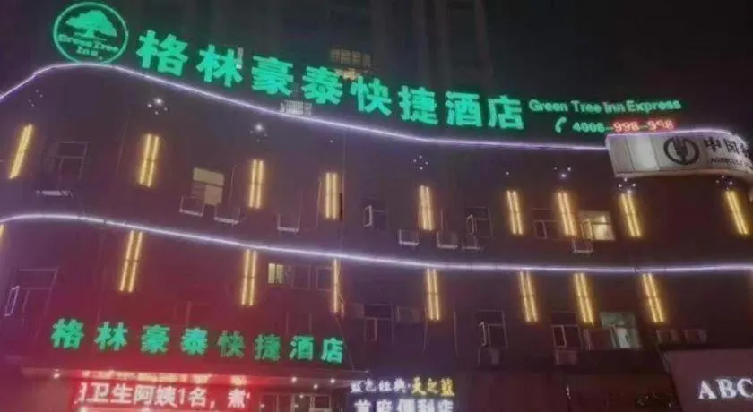 GreenTree Inn Fuzhou Eastern Capital Express Hotel