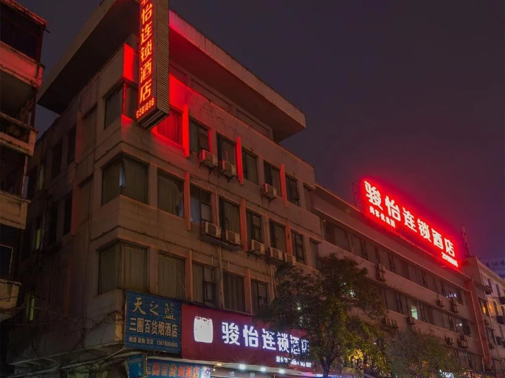 JUNYI Hotel Jiangxi Xinyu Baoshi Park