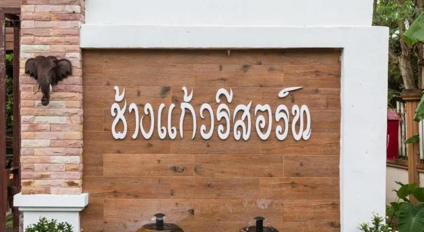 Chang Kaew Resort Chiang Mai