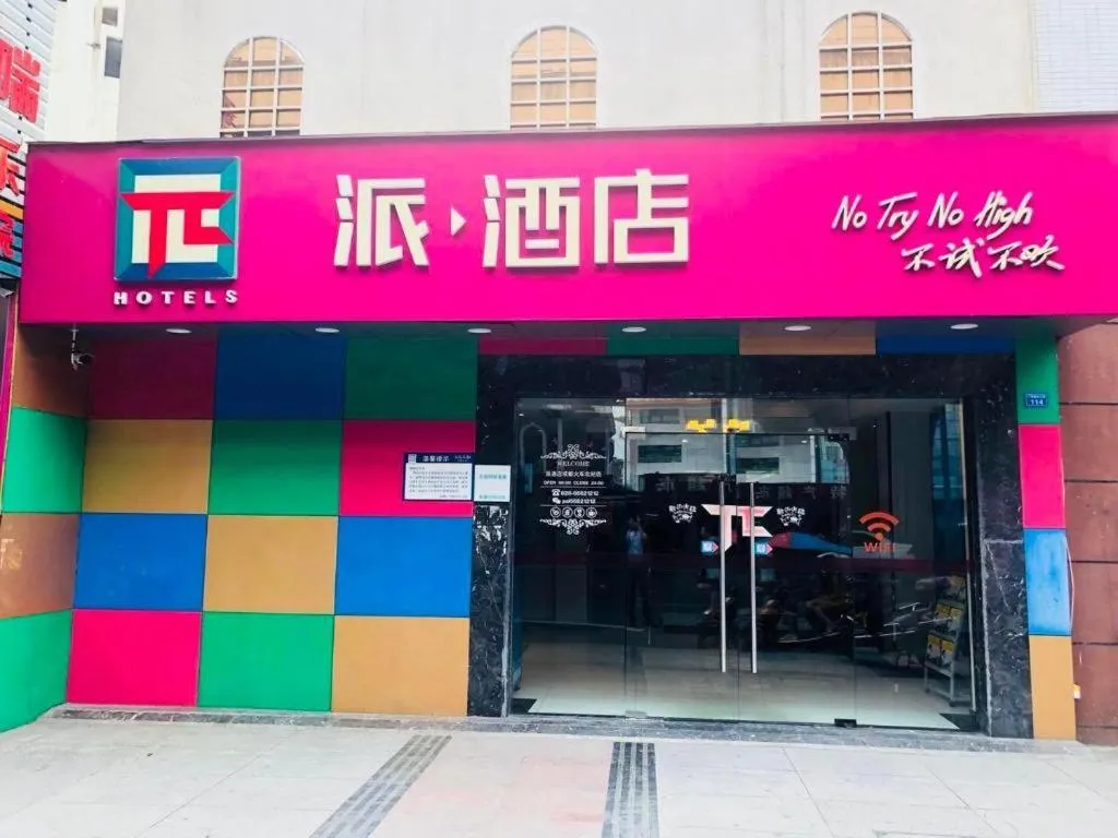 Pai Hotel Chengdu North Railway Station