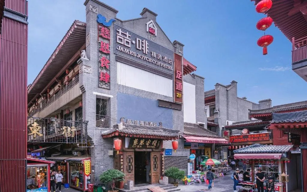 James Joyce Coffetel Xian Dayanta Metro Station Branch