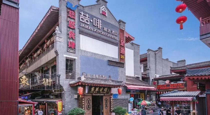 James Joyce Coffetel Xian Dayanta Metro Station Branch