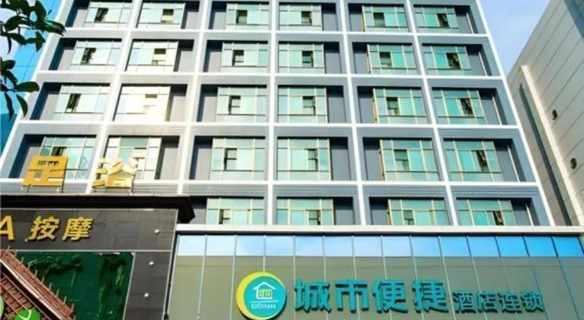 City Comfort Inn Xianning South Station Wanda